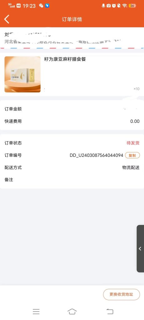 刘秀岩老师老公吃籽为康血糖正常了-籽为康膳食纤维用户分享案例论坛-康瞳护眼膏-圣原大健康助力，让每个家庭都能享受清晰视界的守护