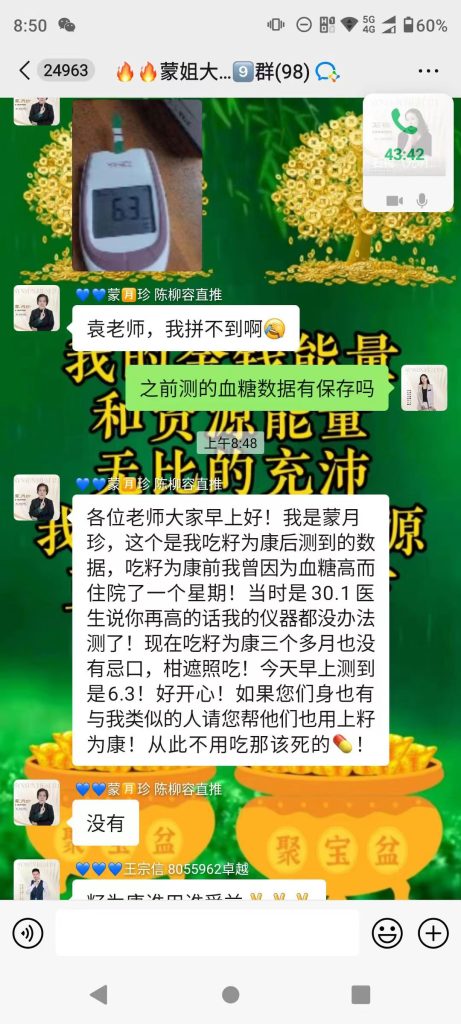 拥抱籽为康 让你更健康-籽为康膳食纤维用户分享案例论坛-康瞳护眼膏-圣原大健康助力，让每个家庭都能享受清晰视界的守护